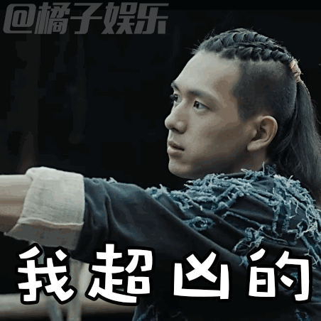 【表情包】《河神》李现表情包带你攻略八大奇案!