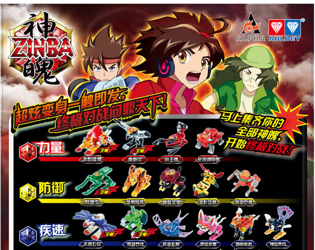 神魄的武装天龙长什么样子