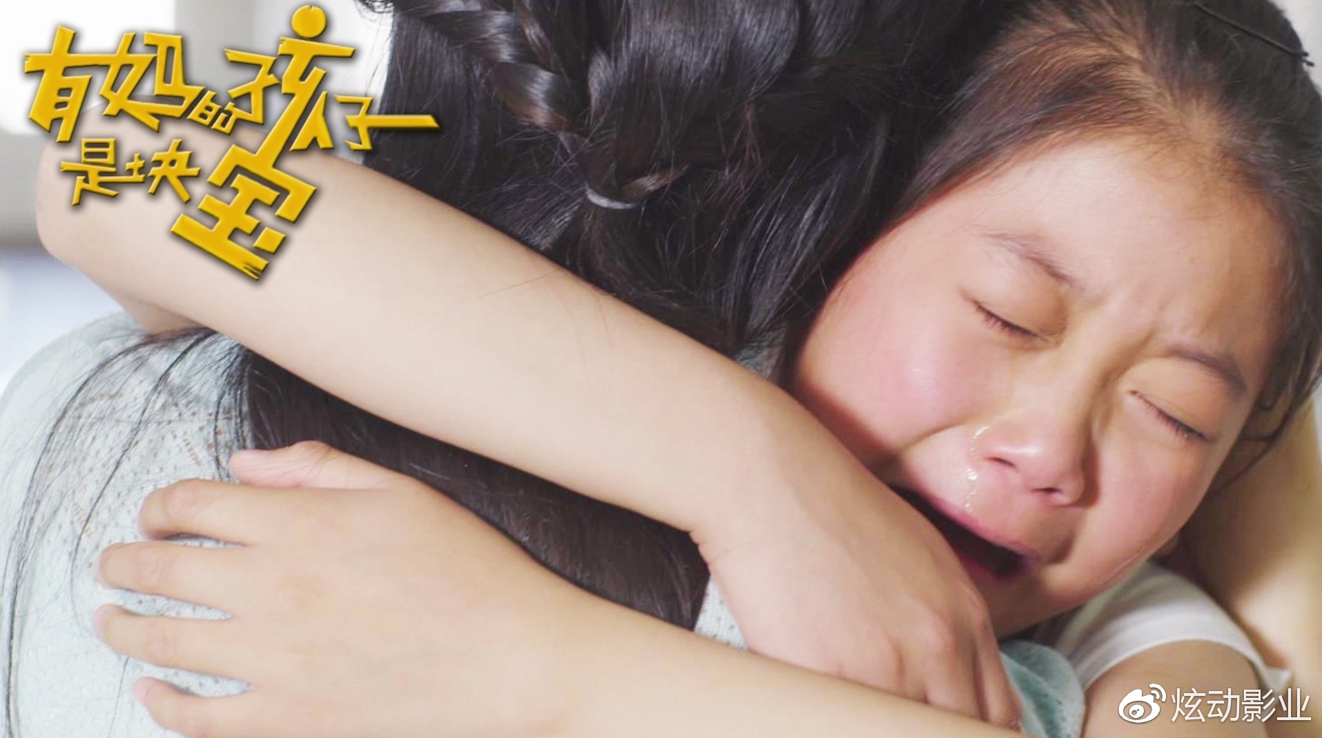 万众瞩目《有妈的孩子是块宝》如何还原电影市场的花园模样