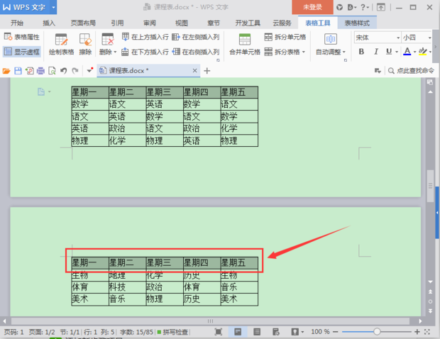 wps文字中如何给长表格的每一页自动添加表头