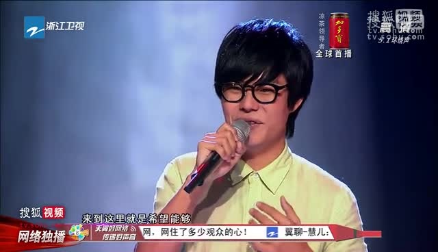 《中国好声音第二季片花》 第一期 叶秉桓《我爱你》