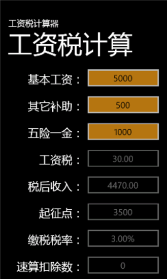 深圳税后工资计算器(深圳税后工资计算器2023)