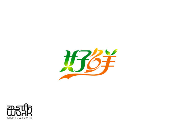鲜-汉字