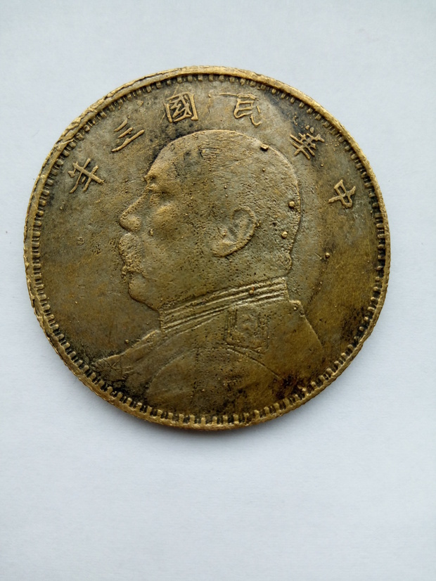 请大神评议这个铜大头,非常感谢!