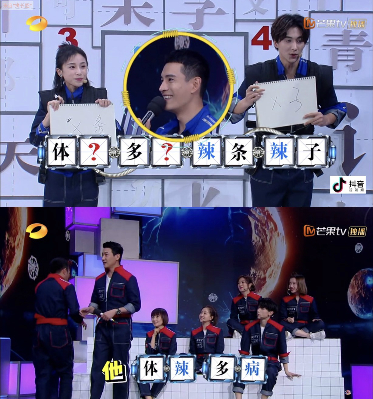 《快乐大本营》经超猜字晋升游戏黑洞 网友:体辣多病