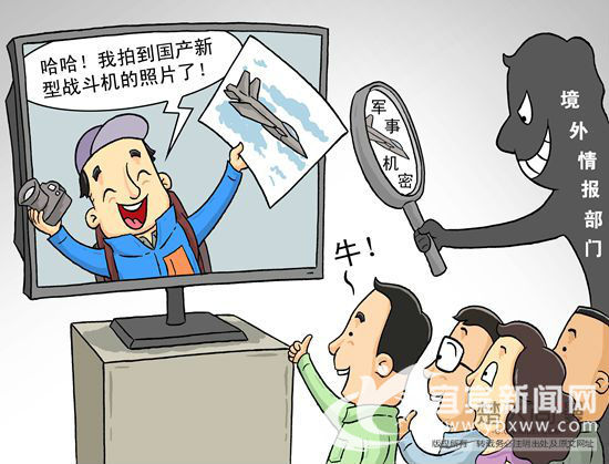 间谍行为案例:大学生为境外间谍搜集情报