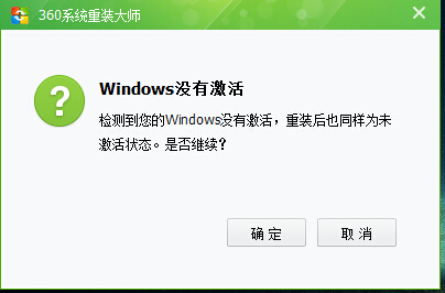 windows未激活?