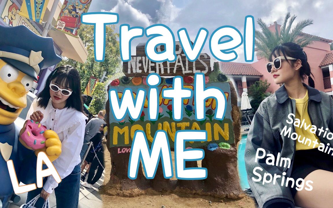 洛杉矶/棕榈泉/救赎山旅行vlog   购物分享