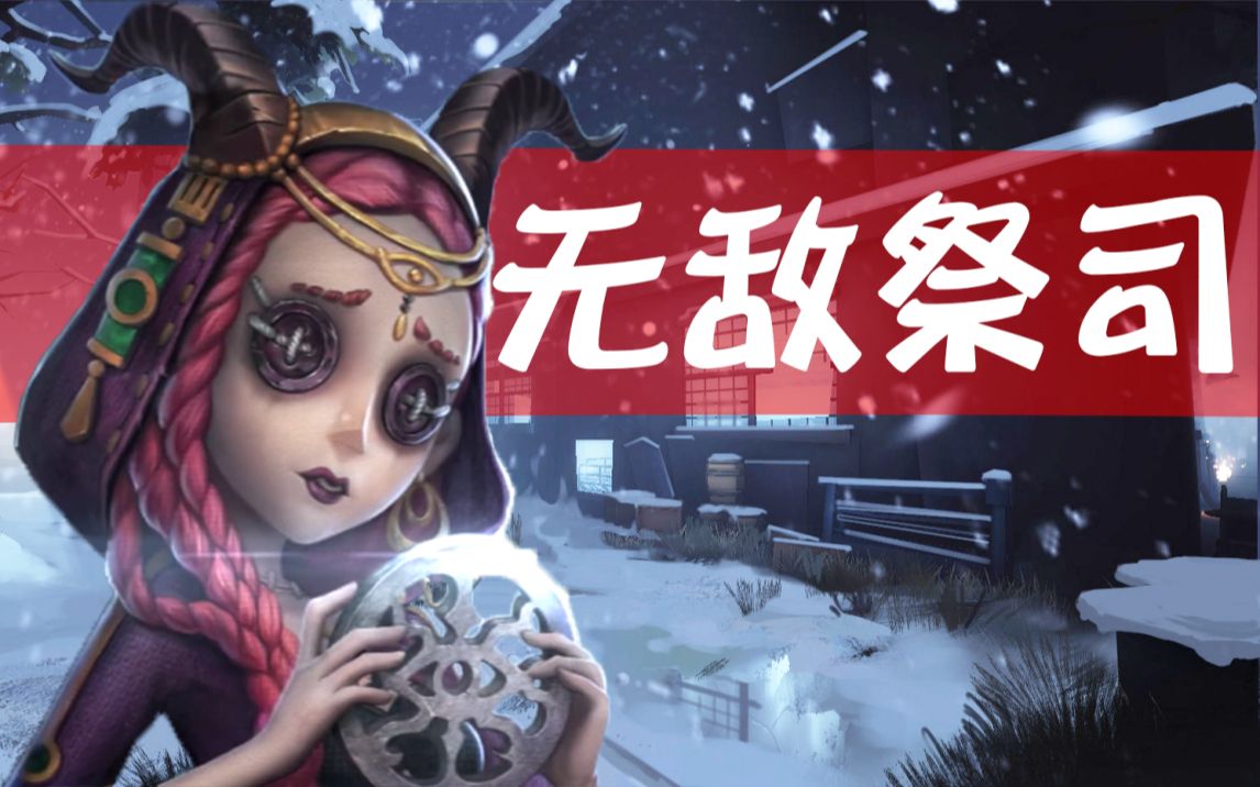 第五人格:使用祭司如何逃離聖誕雪地新圖?祭司:太恐怖了!我先溜了