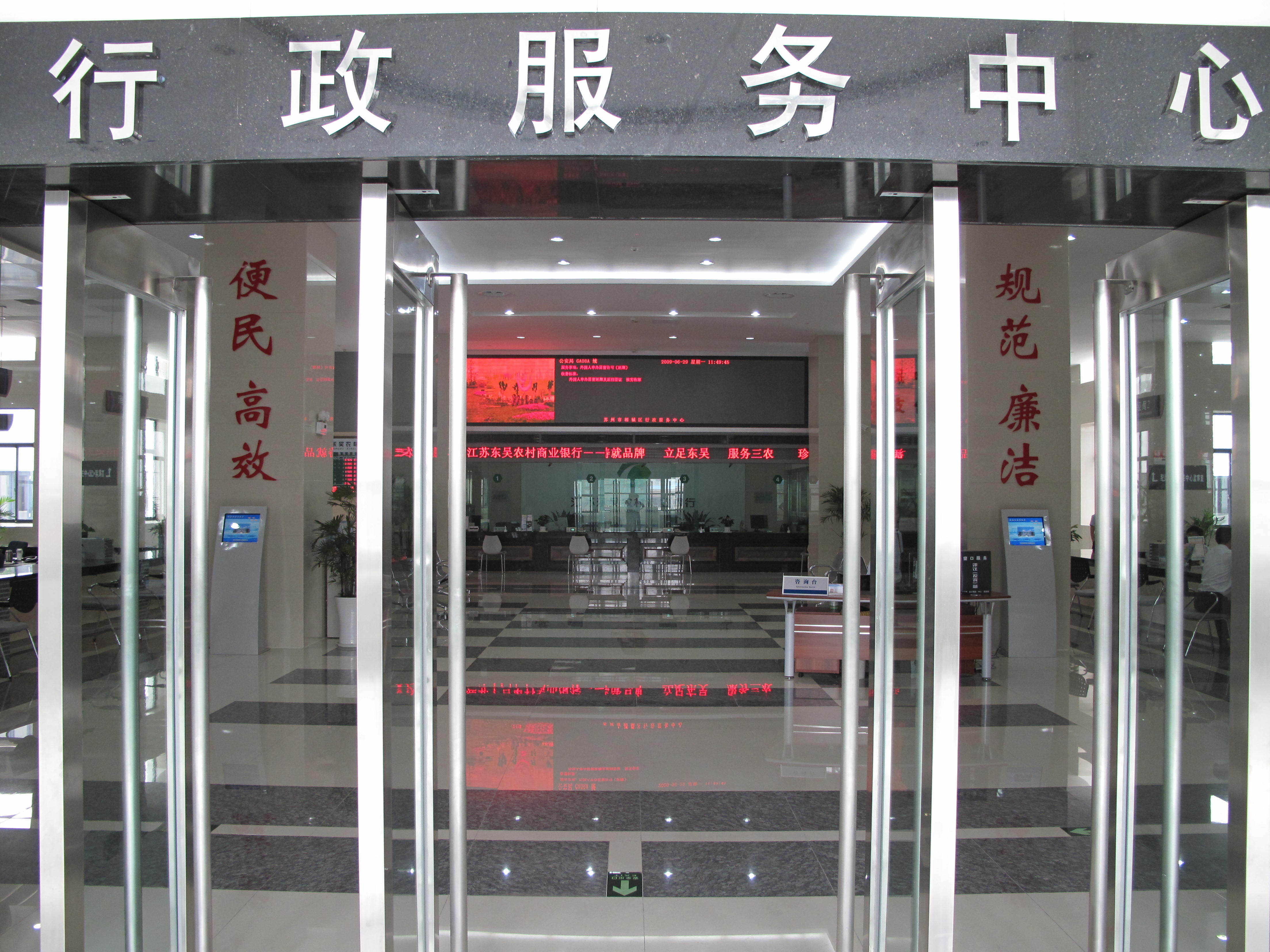 鲤城行政服务中心 鲤城行政服务中心社保局