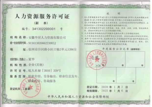 邳州商务信息咨询：提升企业竞争力的新引擎