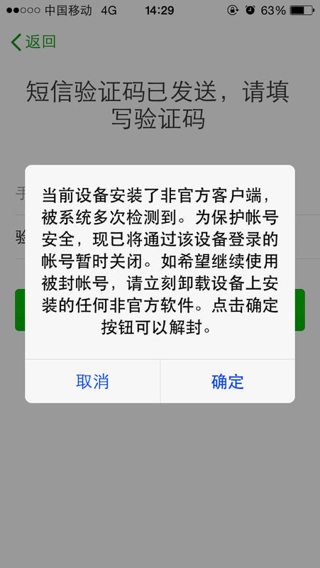 微信手机号达到上限怎么办