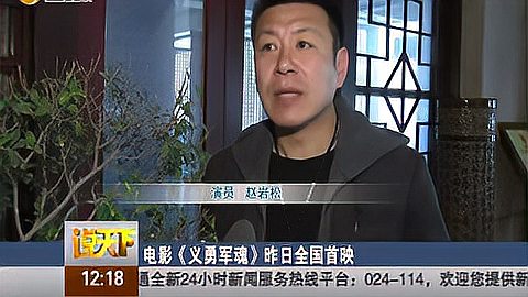 最新电影 电影《义勇军魂》昨日全国首映 说天下 15040
