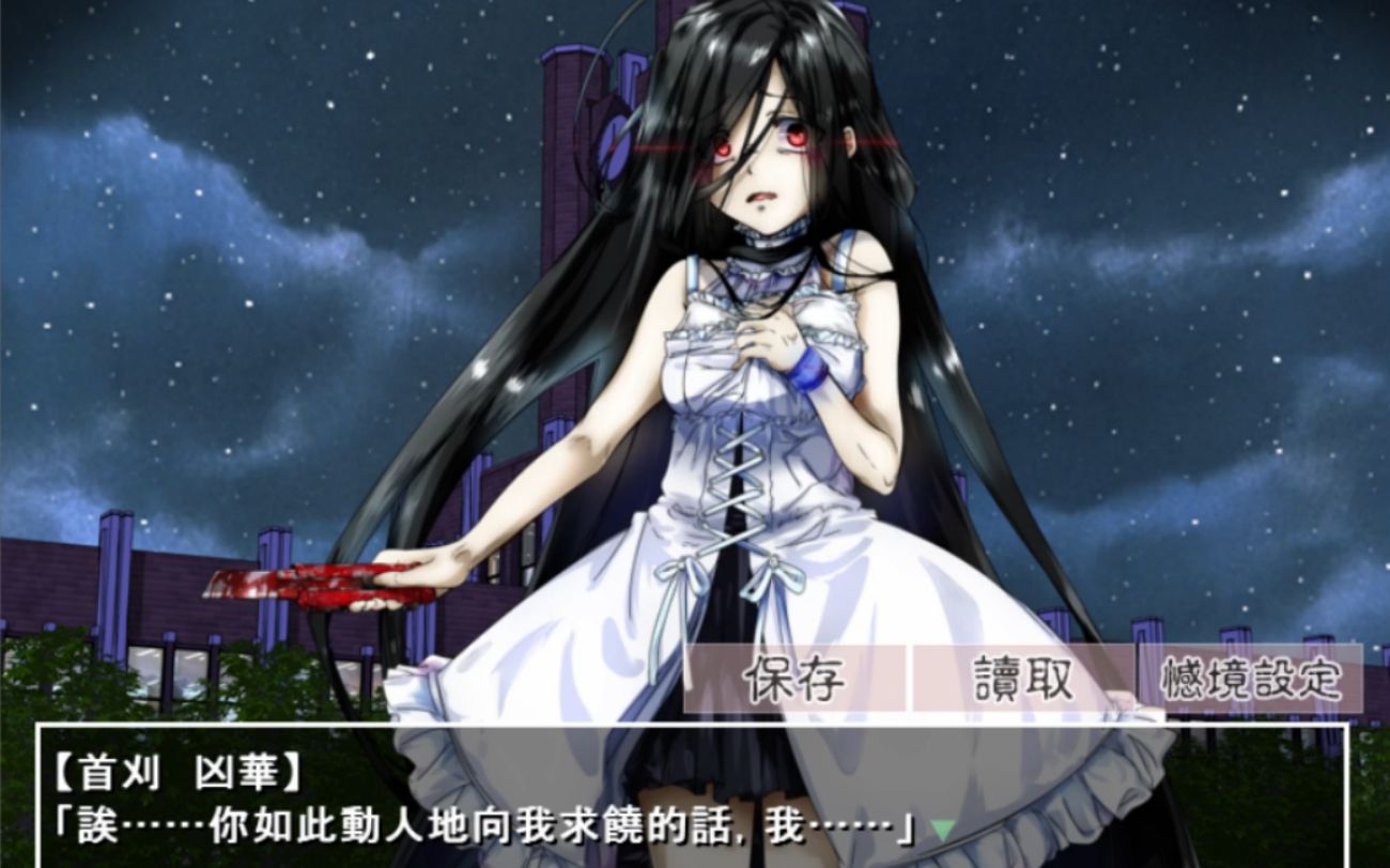 病娇凶邻(繁中)~带你下地狱~病娇凶娘~love one another【正篇完】