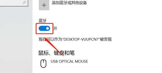 win10显示蓝牙图标不见了怎么办?蓝牙怎么打开