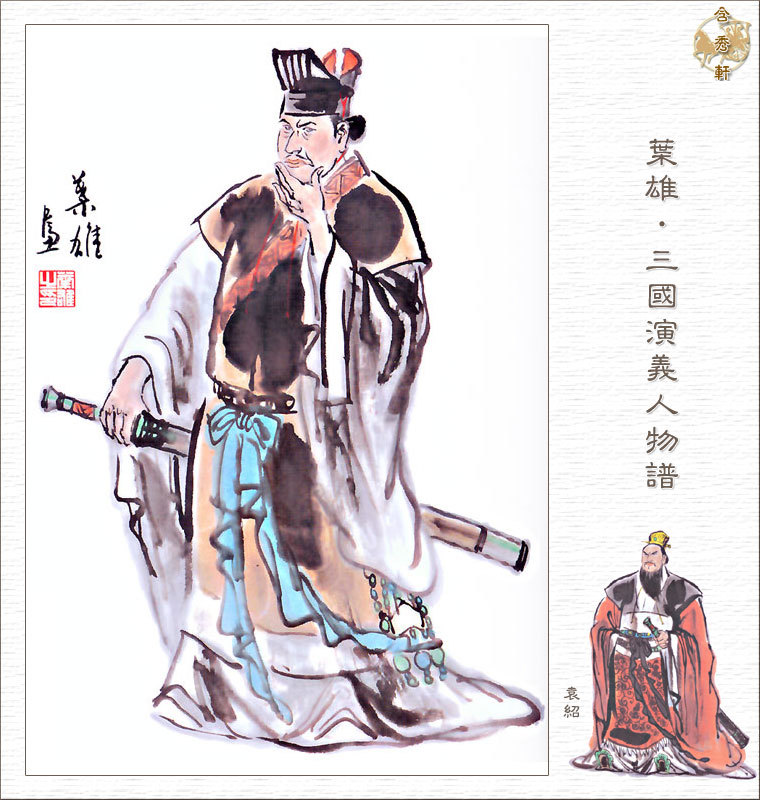 袁绍_好搜百科