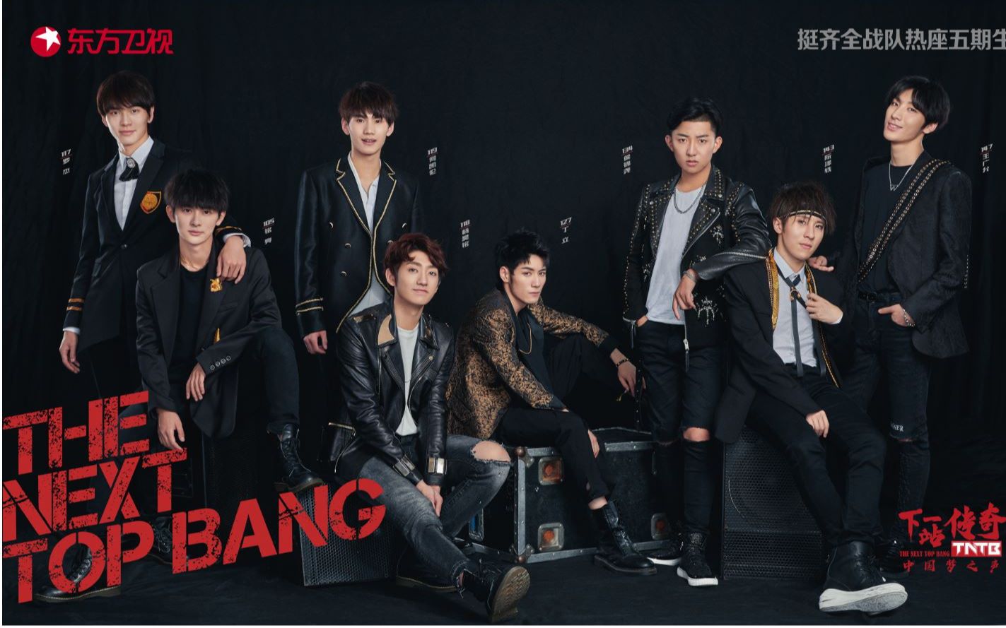 【下一站传奇】【挺齐全战队】团舞 战队竞演剪辑(过于伤痛停止更新)