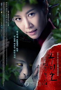 九尾狐姐姐传