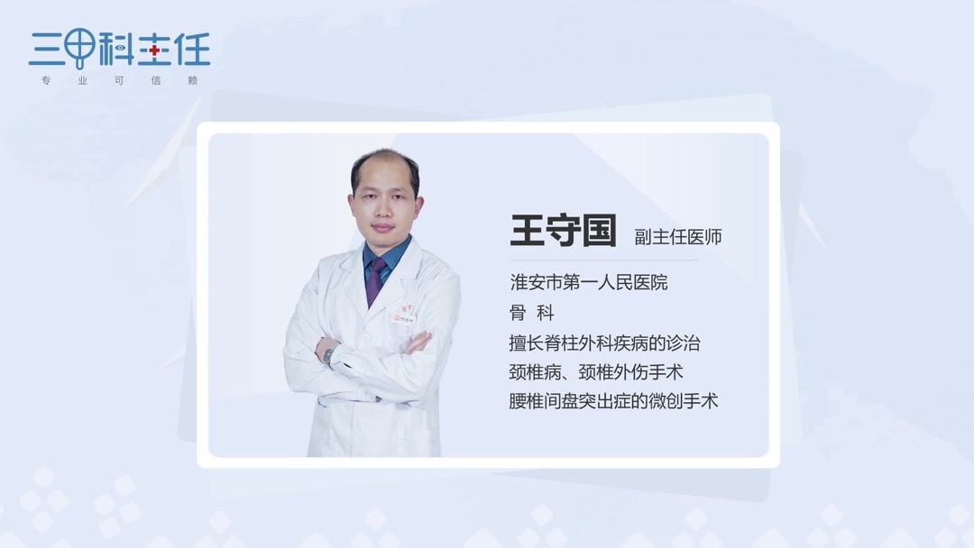 淮安推拿
