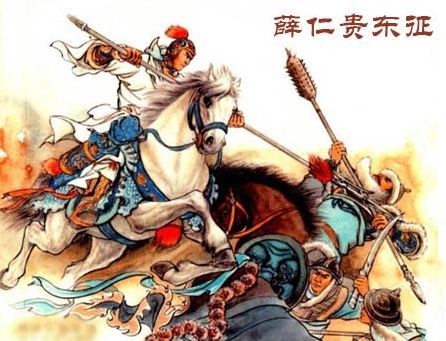 白虎薛仁贵的别名