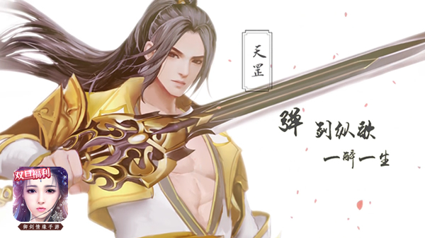 张灯结彩 《御剑情缘》跨年新版今日上线
