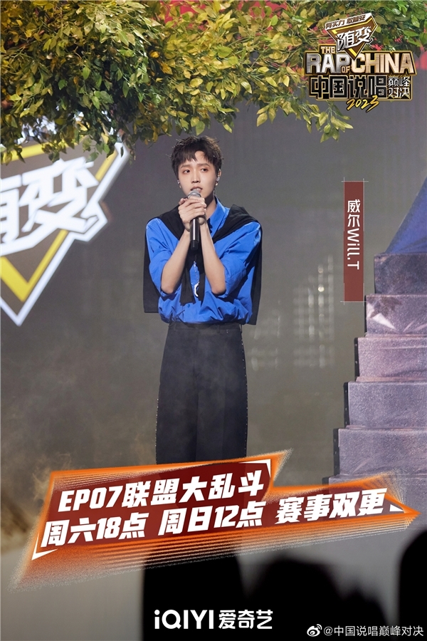 不仅有现象级热单《临时抱佛脚》 威尔《妹妹》展现更多说唱可能性 - 360娱乐，你开心就好