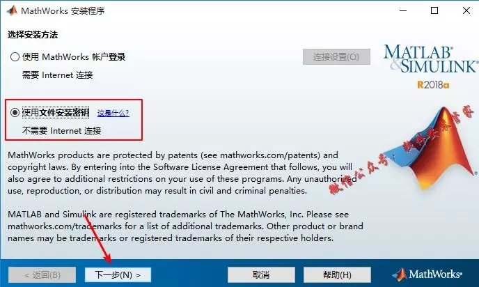 matlab2018a軟件安裝教程附軟件下載鏈接