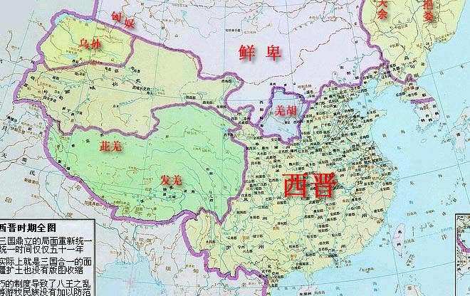 (图)西晋(公元265年-316年)