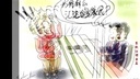 歪歌社团 网友恶搞