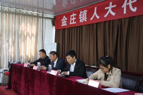 金庄镇召开人大代表培训会
