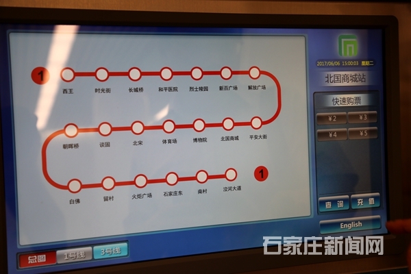 (来源:石家庄新闻网) 记者从石家庄市轨道交通有限责任公司获悉