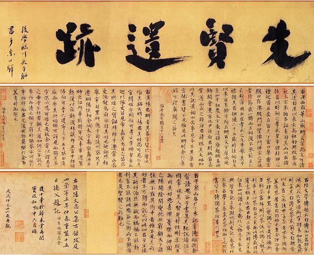 修书遗墨流传,遒劲可爱,人皆宝之