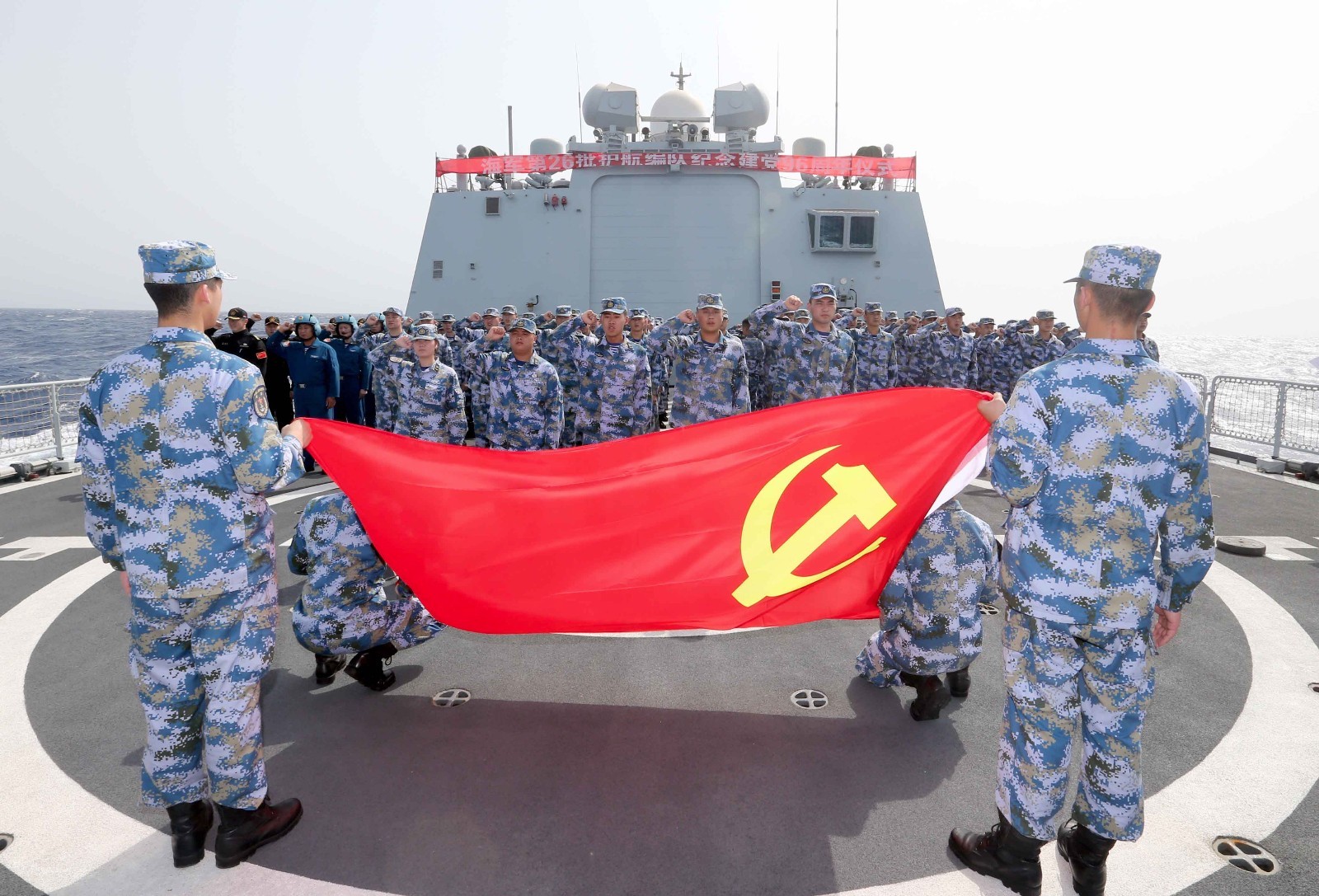 海军第二十六批护航编队举行向党旗宣誓仪式
