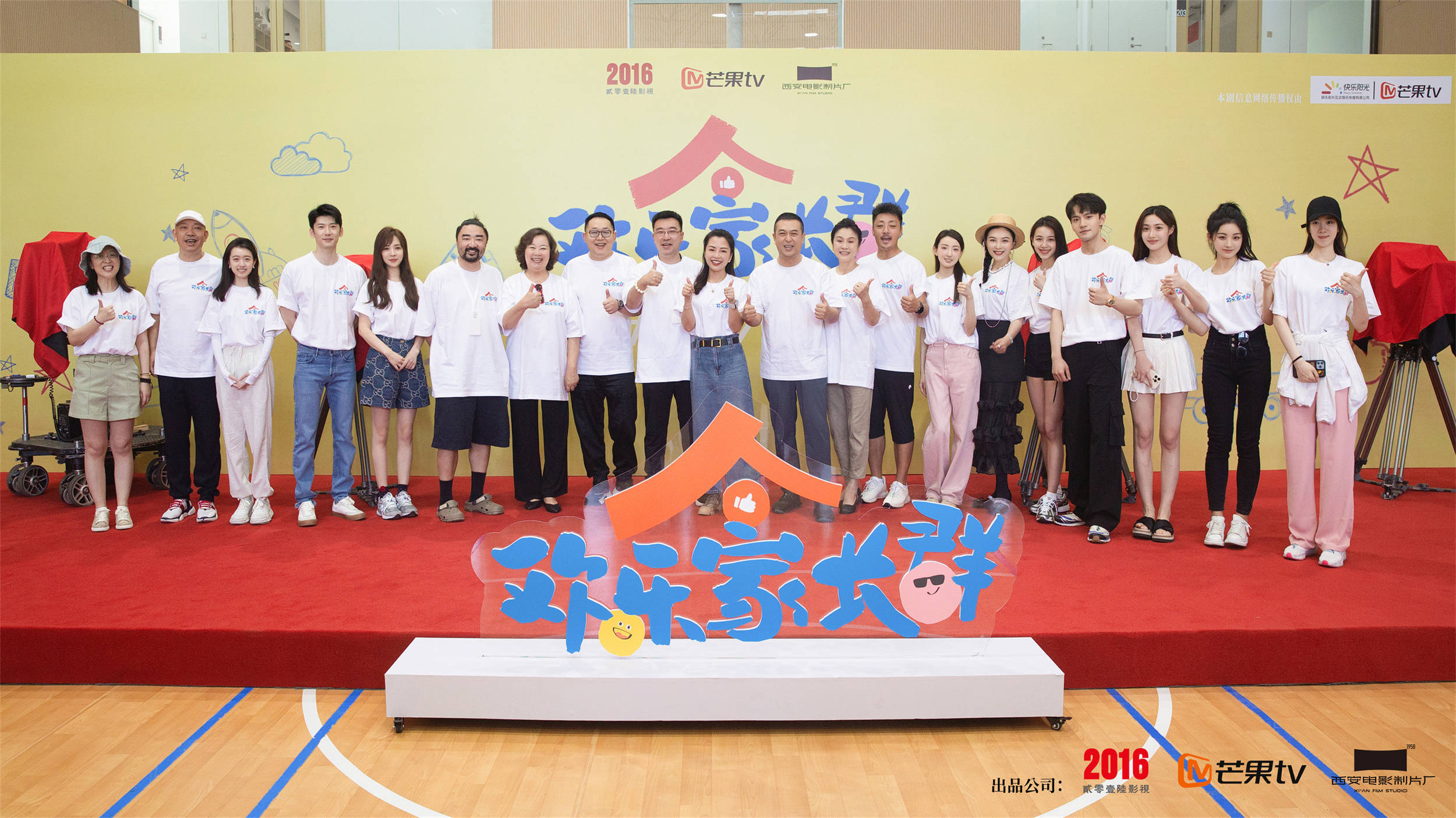 欢乐家长群电视剧免费观看