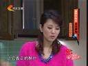 家政女皇 《家政女皇》 20140111 健康饮食与宫廷秘制