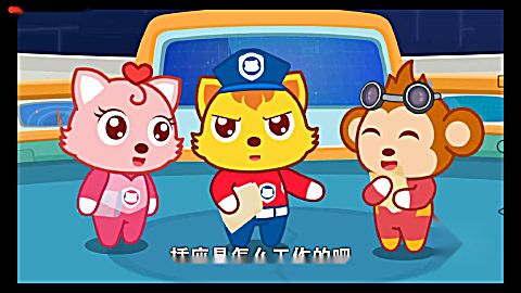 猫小帅安全对对队