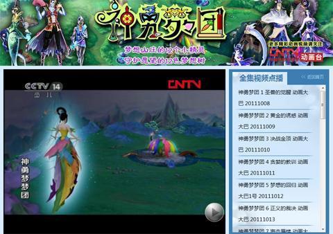 神勇梦梦团全集视频