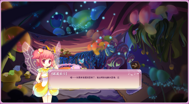 小花仙爱心国的露露仙女长什么样?