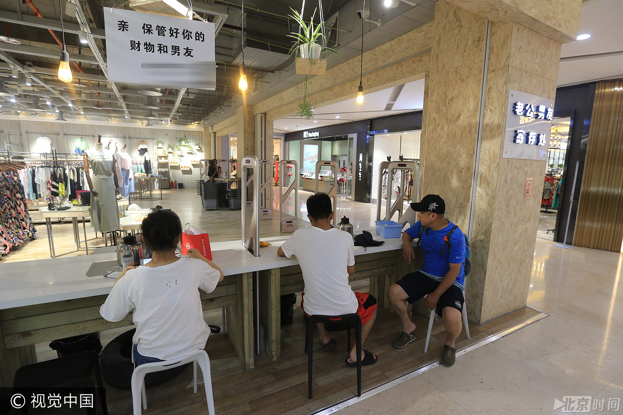 存包存钱存老公? 西安一商场现"老公男友寄存处"