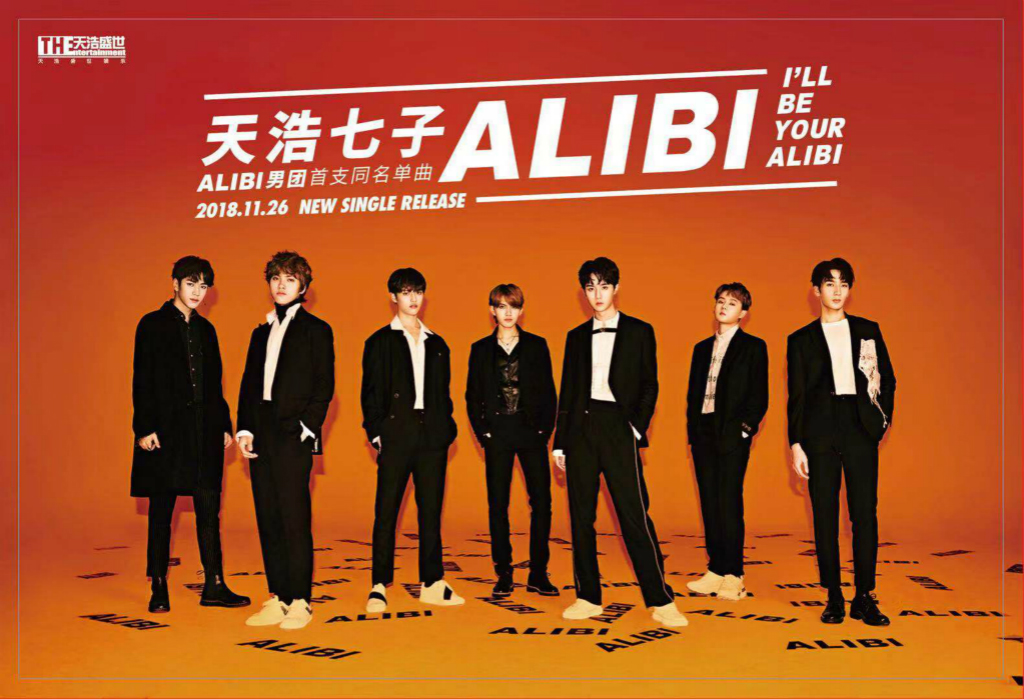 明星 正文 11月25日晚,天浩盛世打造的全新男团alibi官宣出道,王梓澐