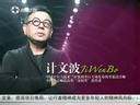 第一时尚 《第1时尚》 20140107