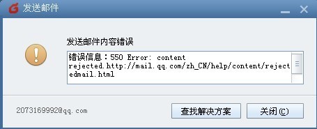 我添加了10个左右的用户,如果是群发限制我应该怎么解决,现在不能发送