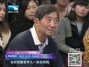 大王小王 《大王小王》 20140314 500万收藏品是真是假