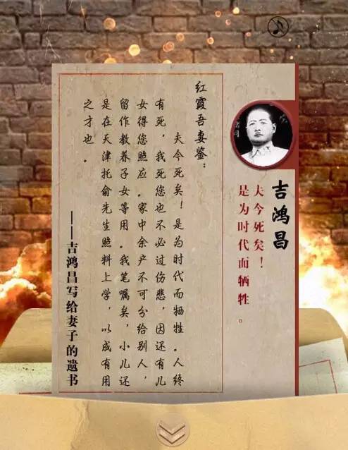 赵一曼等七位烈士的绝笔信曝光:千钧赤诚