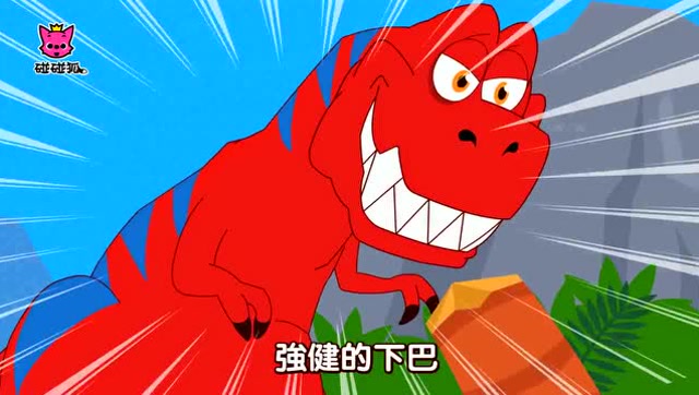 碰碰狐之恐龙儿歌