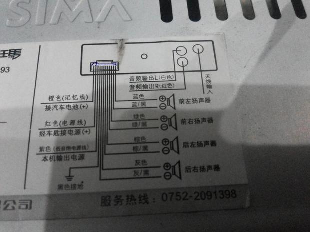 东风小康k17收音机接线图片