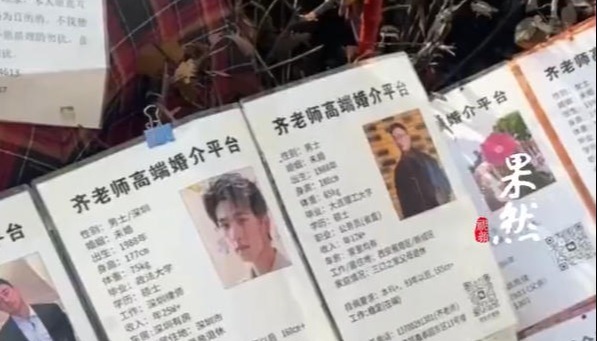 相亲展板现杨洋照片