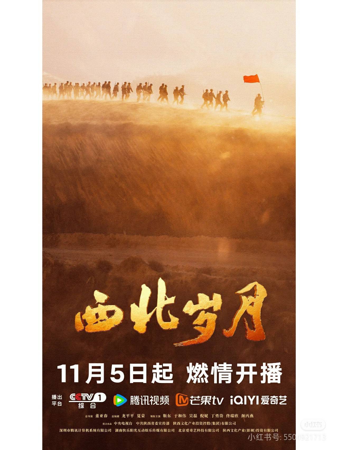 顾林 西北岁月》徐成峰饰演顾林，革命洪流中的逆行者！ - 360娱乐